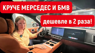 Лиса Рулит - КРУЧЕ МЕРСЕДЕС И БМВ и ДЕШЕВЛЕ В 2 раза! Lixiang L9