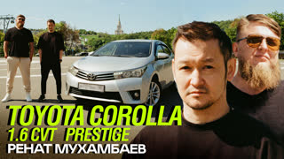 [Анонс] Тачка Рената Мухамбаева - TOYOTA COROLLA x Михеев Павлов